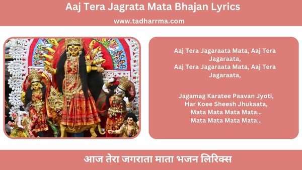 Aaj Tera Jagrata Mata