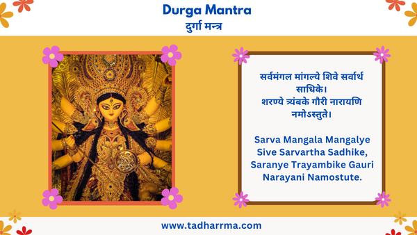 Durga Mantra